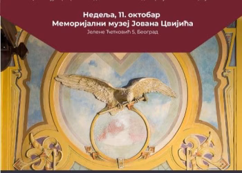 Vizual: Muzej grada Beograda