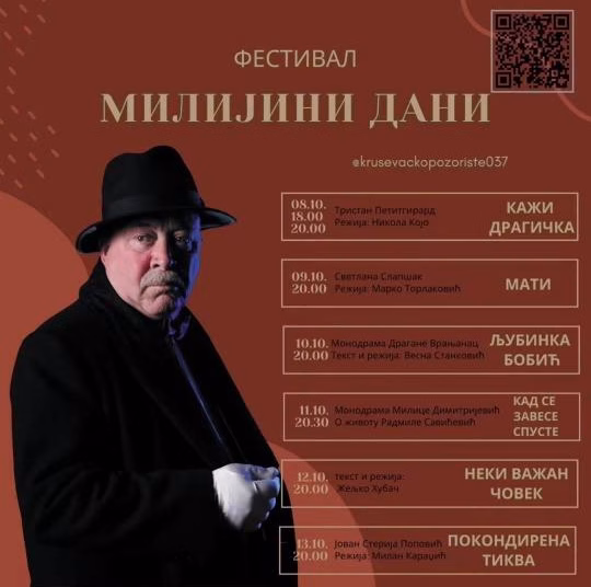 Vizual: Pozorište "Zoran Radmilović"