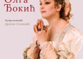 Vizual: Narodno pozorište u Beogradu / National Theatre Belgrade