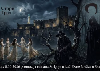 Vizual: Kuća Đure Jakšića
