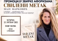 Vizual: Centar za kulturu Svilajnac