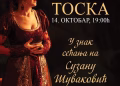 Vizual: Narodno pozorište u Beogradu / National Theatre Belgrade
