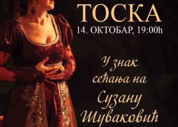 Vizual: Narodno pozorište u Beogradu / National Theatre Belgrade