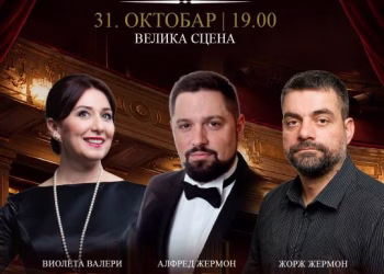 Foto: Narodno pozorište u Beogradu / National Theatre Belgrade