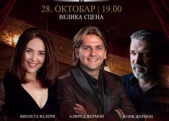 Vizual: Narodno pozorište u Beogradu / National Theatre Belgrade