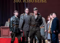 Vizual: Narodno pozorište u Beogradu / National Theatre Belgrade