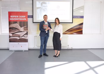 Foto: Narodna biblioteka "Stefan Prvovenčani" Kraljevo/Ivan Spasojević